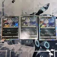 アローラニャース PROMO SM-Pプロモカード 010/SM-P 3枚
