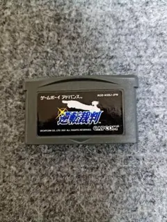 GBAソフト！カプコン　逆転裁判　法廷バトルアドベンチャーゲーム