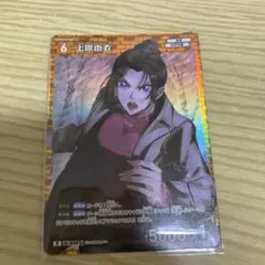 名探偵コナンカード 上原由衣(R)