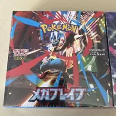 メガブレイブBOXシュリンク未開封