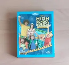 【Blu-ray】ハイスクールミュージカル トリロジーボックス