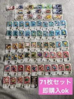 ポケモンガオーレ　71枚セット　即購入ok