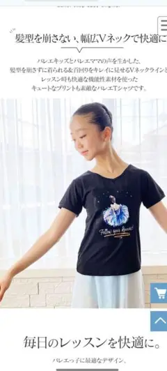 【新品未使用】バレエTシャツ ブラック