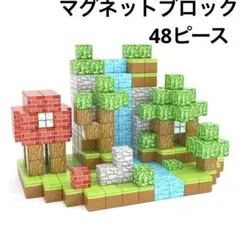 【新品】マグネットブロック　マイワールド　マグネットキューブ　木　土　緑　48P