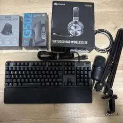 ゲーミングデバイス詰め合わせ