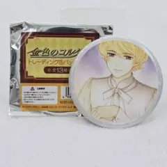 金色のコルダ4　トレーディング缶バッジ　天宮静