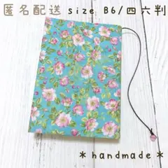 【B6/四六判】ブックカバーNo.1176