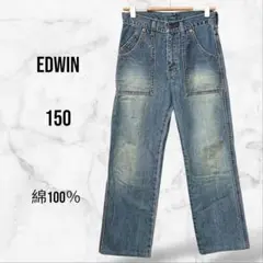 【エドウィン】ストレートコットンデニムパン 綿100％(150)キッズ シンプル