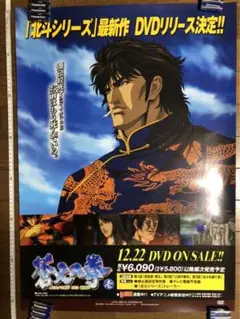 2025年最新】蒼天の拳 ポスターの人気アイテム - メルカリ