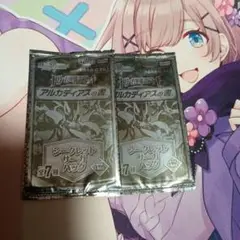 デュエマ アルカディアスの書 シークレットサーガパック 2パック