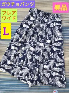 ⛱️ワイド パンツ⛱️ステテコ/ロング⭐リゾート/ヤシ/パイン⭐