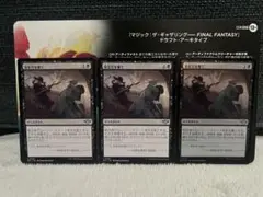 MTG 保安官を撃て Shoot the Sheriff 3枚 foil