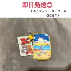 トムとジェリー 85周年キーホルダーケース