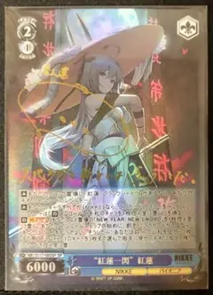 NIVEL ARENA ニベルアリーナ 紅蓮【サイン】 - メルカリ