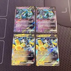 ポケモンカード　テツノカイナex テツノカシラex 4枚