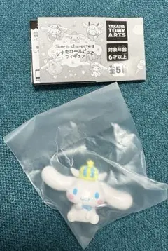 サンリオ　シナモロールごっこフィギュア　ガチャ