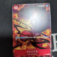 交流会シャンクス