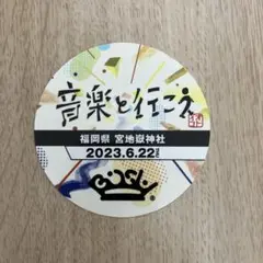 BiSH 音楽と行こう　福岡 宮地嶽神社 ステッカー