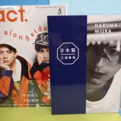 日本製+Documentary PHOTO BOOK 2019-2020三浦春馬