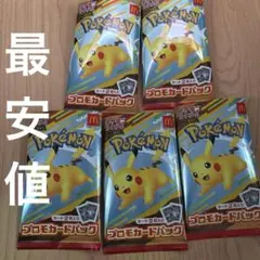 マクドナルド　ハッピーセット プロモ　ポケモンカード 袋のみ
