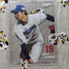 高橋宏斗選手 クリアカード ドラゴンズ