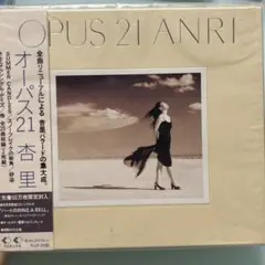 杏里　CDアルバム「OPUS 21」