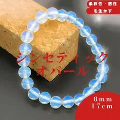 78:幸運と輝き★ホワイトオパールAA8mm パワーストーン ブレスレット