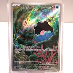 ⬛ポケモンカード パールル AR 102/098 - メルカリ