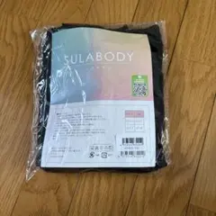 SULABODY 骨盤ガードル 黒 未開封