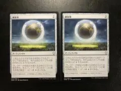 MTG JP 減衰球 2枚まとめ売り