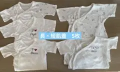 【5枚セット】ベビー 肌着 短肌着 長肌着 コンビ肌着 50~60