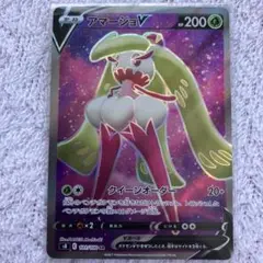 ［おまとめ300円］フュージョンアーツ　アマージョ　SR