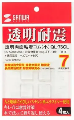 サンワサプライ 透明面粘着ゴム QL-76CL (小) 5パックセット‼️
