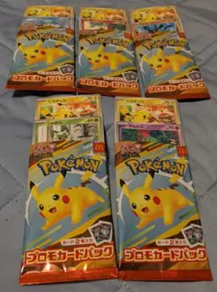 ポケモンカードマクドナルド ハッピーセット2025 プロモカード☆5セットコンプ