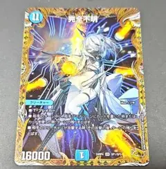 デュエルマスターズ 完全不明 1枚