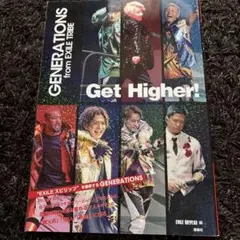 Get Higher! GENERATIONS from EXILE TRIBE