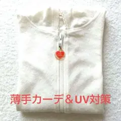 【中古】薄手ホワイトパーカー110 UV対策　通気性　綿100％