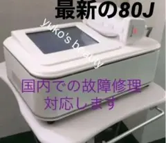 【ほぼ未使用】最新ライポソニックススタンプ痩身80J【定価20万円】 ほぼ未使用】最新ライポソニックススタンプ痩身80J【定価20万円