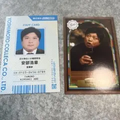 よしもとコレカ　6th タモンズ