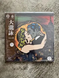 Amazon.co.jp: 大瀧詠一 乗合馬車 (Omnibus) 50th Anniversary