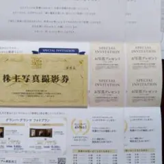 スタジオアリス 株主優待券