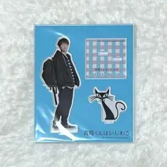 渡辺翔太 アクスタ 青島くんはいじわる SnowMan