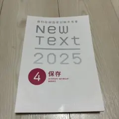 NEW TEXT 2025年版 8巻セット MonoMax(モノマックス) 2025年8月号 | 宝島社 |本 | 通販 | Amazon