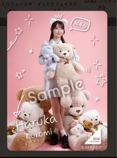 のぎBOXライト Teddy Dream Town モバカ ノーマル 黒見明香
