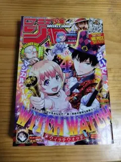 週刊少年ジャンプ 2025年3月3日　12号　ウィッチウォッチ　ワンピース付録