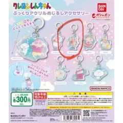 クレヨンしんちゃん ぷっくりアクリルめじるしアクセサリー ぶりぶりざえもん