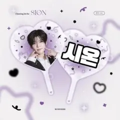NCT WISH シオン　うちわ　マスター
