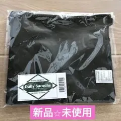 【新品】サコッシュ　黒　Daily sacoche