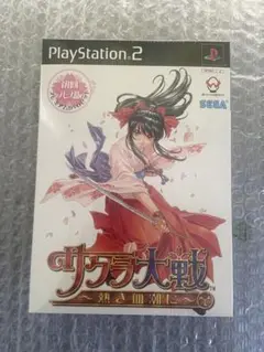 【新品未開封品】サクラ大戦 ～熱き血潮に～ 初回プレス版