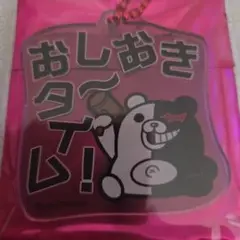 モノクマ ダンガンロンパ ぶくぶ アクリルキーホルダー